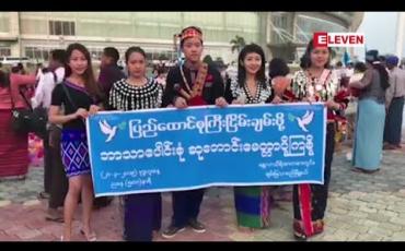 Embedded thumbnail for ပြည်ထောင်စုငြိမ်းချမ်းရေးအတွက် မန္တလေးမြို့တွင် ဘာသာပေါင်းစုံ စုပေါင်းမေတ္တာပို့သပွဲ ကျင်းပ 