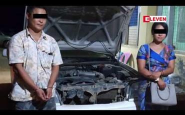 Embedded thumbnail for မန္တလေး-လားရှိုး ပြည်ထောင်စုကားလမ်းမတွင် အိမ်စီးယာဉ်ငယ် တစ်စီးပေါ်မှ သိုဝှက်သယ်ဆောင်လာသော ကျောက်စိမ်းတုံး(၂၈၅)တုံး ဖမ်းဆီးရမိ
