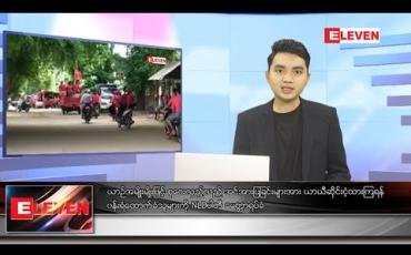 Embedded thumbnail for အောက်တိုဘာ ၄ ရက် နံနက်ခင်း သတင်း အစီအစဉ် 
