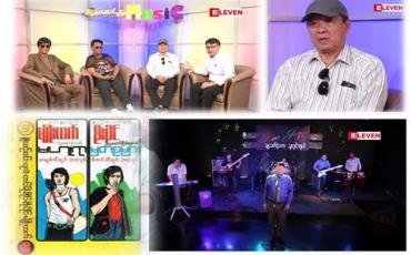 Embedded thumbnail for SOUND &amp;amp; MUSIC (ရုပ်သံအစီအစဉ်)