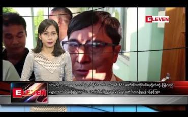 Embedded thumbnail for ဇွန်လ ၉ ရက်နေ့ နံနက်ခင်း သတင်း အစီအစဉ်