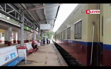Embedded thumbnail for လားရှိုးမြို့မှ ရထားပြေးဆွဲမှု သြဂုတ် ၁၇ မနက် ပိုင်းမှစကာ ပြန်လည်ပြေးဆွဲမည် 