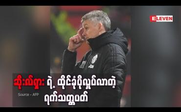 Embedded thumbnail for Friday Football Feeling