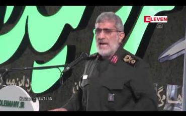 Embedded thumbnail for ထိပ်တန်းတပ်မှူး ကာဆမ် ဆိုလေမာနီလုပ်ကြံခံရသည့် နှစ်ပတ်လည်နေ့တွင် အမေရိကန်အပေါ် လက်တုံ့ပြန်မည်ဟုအီရန် ကြုံးဝါး