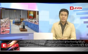 Embedded thumbnail for စက်တင်ဘာ ၂၇ ရက်နေ့ နေ့လယ်ခင်းသတင်းအစီအစဉ်