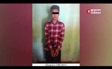Embedded thumbnail for ဒဂုံဆိပ်ကမ်းမြိို့နယ် ယုဇနဥယျာဉ်မြို့တော်တွင် ဖြစ်ပွားခဲ့သည့် နှစ်လောင်းပြိုင်လူသတ်မှုမှ ပြစ်မှုကျူးလွန်သူအား ဖမ်းဆီးရမိ