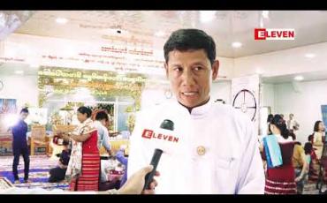 Embedded thumbnail for “ အောင်သမာဓိ စိန်ရွှေရတနာနှင့်ရွှေသန့်စင်လုပ်ငန်းမှ အောင်သမာဓိဗိမ္မာန်တော်ရေစက်ချ အလှူတော်မင်္ဂလာပွဲ ” (ရုပ်သံအစီအစဉ်) 