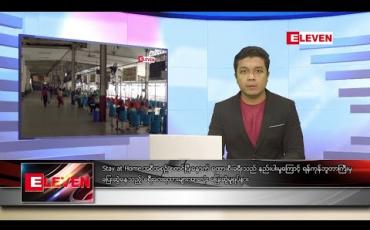 Embedded thumbnail for စက်တင်ဘာ ၂၅ ရက်ညပိုင်းသတင်းအစီအစဉ် 