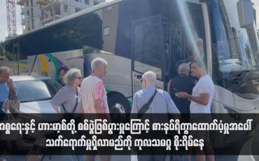 Embedded thumbnail for ■ အစ္စရေးနှင့် ဟားမာ့စ်တို့ စစ်ပွဲဖြစ်ပွားမှုကြောင့် စားနပ်ရိက္ခာထောက်ပံ့မှုအပေါ် သက်ရောက်မှုရှိလာမည်ကို ကုလသမဂ္ဂ စိုးရိမ်နေ