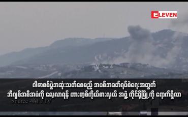 Embedded thumbnail for ဂါဇာစစ်ပွဲအဆုံးသတ်စေမည့် အပစ်အခတ်ရပ်စဲရေးအတွက် အီဂျစ်အစီအမံကို လေ့လာရန် ဟားမာ့စ်ကိုယ်စားလှယ်အဖွဲ့ ကိုင်ရိုမြို့ ကို ရောက်ရှိလာ