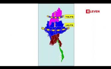 Embedded thumbnail for မုန်တိုင်း အကြွင်းအကျန် တိမ်တိုက်များကြောင့် နိုဝင်ဘာလလယ်အထိ မိုးရွာသွန်းနိုင်