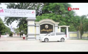 Embedded thumbnail for အဝေးသင်တက္ကသိုလ် စာမေးပွဲရက်များတွင် ဧရာဝတီတိုင်းဒေသကြီးရဲတပ်ဖွဲ့အင်အားတိုးမြင့်