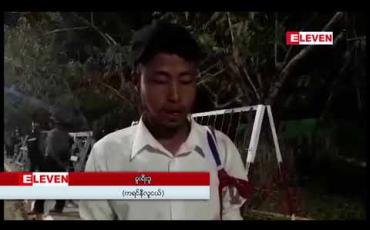 Embedded thumbnail for ကယားပြည်နယ်အစိုးရနှင့် ဗိုလ်ချုပ်ရုပ်တုဖယ်ရှားရေး ဆန္ဒပြအဖွဲ့ခေါင်းဆောင်များ တွေ့ဆုံညှိနှိုင်းပြီးနောက် အချက်အချို့သဘောတူညီမှုရပြီး သပိတ်ရပ်နားခဲ့ 