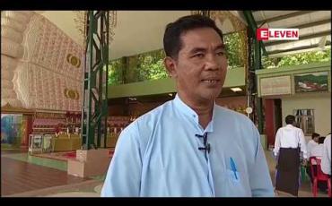 Embedded thumbnail for ကျွန်းစုမြို့နယ် ပထက်ကမ်းခြေတွင် တည်ထားသော အတုလရံသီရွှေသာလျောင်းဘုရားကြီး ဘက်စုံမွမ်းမံပြုပြင် တည်ဆောက်ရေး ရေစက်သွန်းချ အခမ်းအနားပွဲ ကျင်းပ