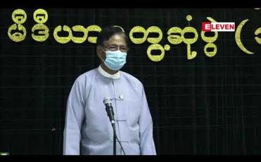 Embedded thumbnail for YUPT ယာဉ်မောင်းအချို့ တောင်းဆိုချက်အရ အခေါက်ကြေး ထပ်မံတိုးပေးဖို့ ခွင့်ပြုပေးခဲ့ဟု YRTA တွဲဖက်အတွင်း ရေးမှူးပြောကြား 