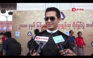 Embedded thumbnail for အရင်ကလမ်းကြောင်းလွဲပြီး ကျောက်တွင်းသွားတူးတာတွေလည်းလုပ်ခဲ့တယ် ၊ ခုတစ်ခါအနုပညာကို ပြန်လုပ်တဲ့အချိန်မှာ အရင်ထက်ကို အဆပေါင်းများစွာ တန်ဖိုးထားတတ်လာတယ် ဆိုတဲ့ ညီနန္ဒ