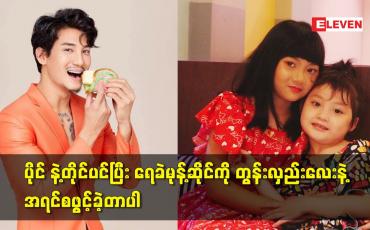 Embedded thumbnail for စင်္ကာပူ နိုင်ငံမှာ စားရတဲ့ အရသာအတိုင်း ဖွင့်ထားပါတယ်ဆိုတဲ့Oscar