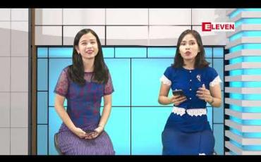 Embedded thumbnail for Facebook Digest (ရုပ်သံအစီအစဉ်)