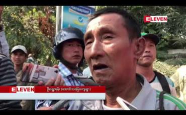 Embedded thumbnail for ပုသိမ်ကြီးမြို့နယ်ရှိကျောက်မီးသွေးစွမ်းအင်သုံးဘိလပ်မြေစက်ရုံစီမံကိန်းဖျက်သိမ်းပေးရေး ဆန္ဒပြရန် မန္တလေးမြို့သို့ လာရောက်သူများကို ရဲတပ်ဖွဲ့ တားဆီးခဲ့