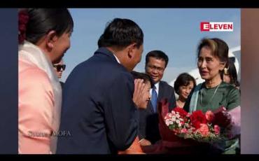 Embedded thumbnail for နိုင်ငံတော်၏ အတိုင်ပင်ခံပုဂ္ဂိုလ် ဒေါ်အောင်ဆန်းစုကြည် တရုတ်နိုင်ငံမှတစ်ဆင့် ကမ္ဘောဒီးယားနိုင်ငံသို့ ချစ်ကြည်ရေးခရီး ဆက်လက် ထွက်ခွာ