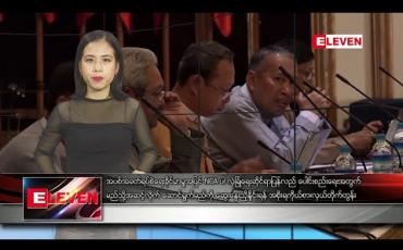 Embedded thumbnail for ဖေဖော်ဝါရီလ ၂ ရက် ညပိုင်း သတင်းအစီအစဉ် 