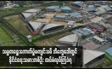 Embedded thumbnail for သမ္မတရွေးကောက်ပွဲမကျင်းပမီ အီကွေဒေါတွင် နိုင်ငံရေးသမားတစ်ဦး ထပ်မံလုပ်ကြံခံရ