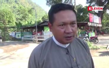 Embedded thumbnail for ကလောမြို့နယ်၊ နန်းပန်တက်ကျေးရွာရှိ ရှမ်းရိုးမဆင်စခန်းကို ခရီးသွားများ ပိုမိုလာရောက်လည်ပတ်စေရန် အဆင့် မြှင့်တင်မည် 