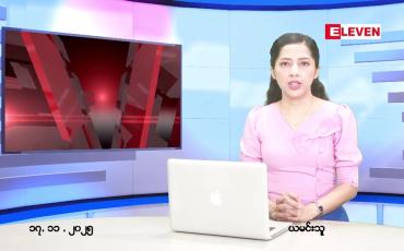 Embedded thumbnail for နိုဝင်ဘာ ၁၇ ရက် ညနေခင်း သတင်း အစီအစဉ်
