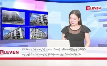 Embedded thumbnail for နိုဝင်ဘာ ၂၃ ရက်နေ့ နံနက်ခင်းသတင်းအစီအစဉ်