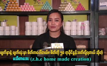 Embedded thumbnail for မျက်နှာနဲ့ မျက်လုံးမှာ စိတ်ကပေါ်တယ်။ စိတ်ကို ၅၀ ရာခိုင်နှုန်းဖတ်လို့ရတယ် ဆိုတဲ့ မသီတာအေး