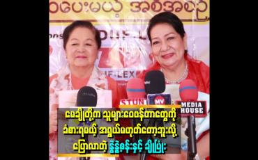 Embedded thumbnail for ဝေဖန်မှုတွေကဟိုအရင်ကတည်းကရှိခဲ့တယ်၊