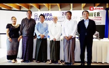 Embedded thumbnail for 2019 AMPA Myanmar X Power Expo Myanmar (ရုပ်သံအစီအစဉ်)