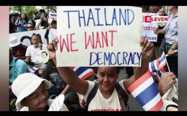 Embedded thumbnail for မတ်လ ၂၄ ရက်တွင် အထွေထွေရွေးကောက်ပွဲ ကျင်းပမည်ဟု ထိုင်းရွေးကောက်ပွဲကော်မရှင် ကြေညာ