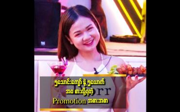 Embedded thumbnail for ပန်းသီးကြော်တဲ့ နာမည်က ဆန်းသလို စားလို့ကောင်းတဲ့ အကြော် တစ်ခု