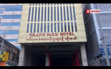 Embedded thumbnail for မန္တလေးမြို့ ဟိုတယ်တစ်ခုရဲ့ ၂၇ထပ်မြောက်မှာ ပြုပြင်ရေးဆောင်ရွက်နေတဲ့ အလုပ်သမားသုံးဦး ငြမ်းစတီးကြိုးပြတ်ကျပြီး ပြုတ်ကျသေဆုံး