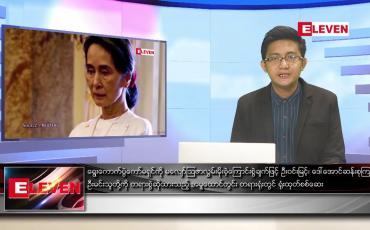 Embedded thumbnail for ဇွန်လ ၂၅ ရက်နေ့ မနက်ခင်းသတင်းအစီအစဉ်