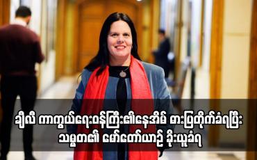 Embedded thumbnail for ချီလီ ကာကွယ်ရေးဝန်ကြီး၏နေအိမ် ဓားပြတိုက်ခံရပြီး သမ္မတ၏ မော်တော်ယာဉ် ခိုးယူခံရ