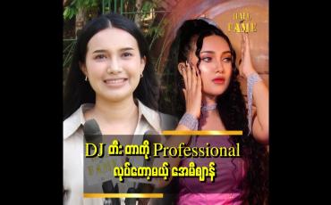 Embedded thumbnail for &amp;#039;Hollywood. Bollywood က ဂီတပညာတွေကို အခုကတည်းက စပြီးလေ့လာနေပါတယ်&amp;#039;