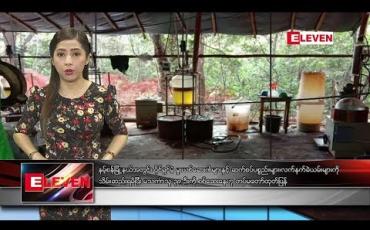Embedded thumbnail for သြဂုတ် ၂၄ ရက်နေ့ နံနက်ခင်း သတင်း အစီအစဉ်