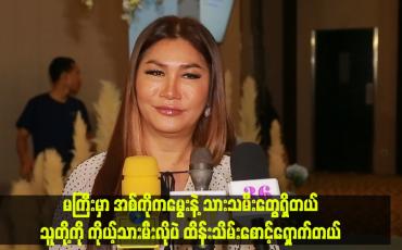 Embedded thumbnail for ခရီးသွားရင်း သူငယ်ချင်း တပည့်တွေနဲ့ သွားပါတယ်။