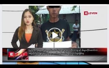Embedded thumbnail for သြဂုတ်လ ၃ ရက်နေ့ ညပိုင်း သတင်း အစီအစဉ် 