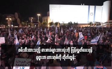 Embedded thumbnail for ဖမ်းဆီးထားသည့် ဓားစာခံများအားလုံးကို ပြန်လွှတ်ပေးရန် ရုရှားက ဟားမာ့စ်ကို တိုက်တွန်း