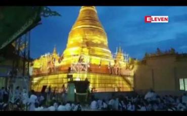 Embedded thumbnail for စစ်ကိုင်းမြို့၏ ဝါတွင်းကာလ ဘုရားစဉ်ပွဲများ၏ ပထမဆုံးပွဲဖြစ်သည့် ဆွမ်းဦးပုညရှင် ဘုရားပွဲကျင်းပ