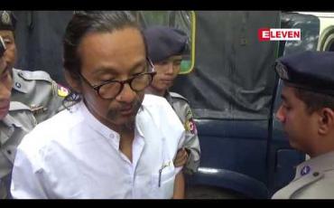 Embedded thumbnail for တပ်မတော်က ပုဒ်မ ၅၀၅ (က) ဖြင့် တရားစွဲဆိုထားသည့် ဒါရိုက်တာ မင်းထင်ကိုကိုကြီးအား လာမည့်ရုံးချိန်းတွင် အပြီးသတ် အမိန့်ချမှတ်မည် တ