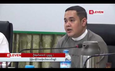 Embedded thumbnail for အမျိုးအစားပြောင်းလဲစိုက်ပျိုးပြီး EU စျေးကွက်သို့ ဆန်တင်ပို့နိုင်ရန် စီစဉ်နေဟု မြန်မာနိုင်ငံဆန်စပါးအသင်းချုပ်ဥက္ကဋ္ဌ ပြောကြား
