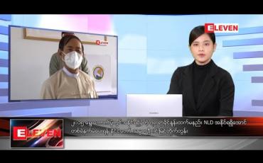 Embedded thumbnail for အောက်တိုဘာ ၃၀ ရက်နေ့ နေ့လယ်ပိုင်းသတင်းအစီအစဉ်