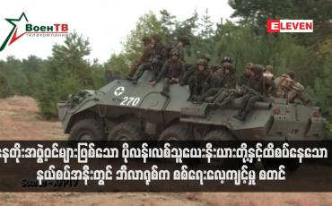 Embedded thumbnail for နေတိုးအဖွဲ့ဝင်များဖြစ်သော ပိုလန်၊လစ်သူယေးနီးယားတို့နှင့်ထိစပ်နေသောနယ်စပ်အနီးတွင် ဘီလာရုစ်က စစ်ရေးလေ့ကျင့်မှု စတင်