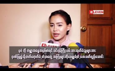 Embedded thumbnail for ပုဂံကို ကမ္ဘာ့အမွေအနှစ်စာရင်းဝင်ရန်ကြိုးပမ်းအားထုတ်ခဲ့သူများအား ဂုဏ်ပြုပွဲသို့တက်ရောက်ခဲ့ တဲ့အတွေ့ အကြုံများကိုဝေမျှခဲ့တဲ့ အေးဝတ်ရည်သောင်း 