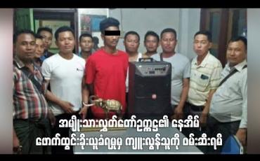Embedded thumbnail for အမျိုးသားလွှတ်တော်ဥက္ကဋ္ဌ၏ နေအိမ် ဖောက်ထွင်းခိုးယူခံရမှုမှ ကျူးလွန်သူကို ဖမ်းမိခဲ့