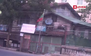 Embedded thumbnail for ပေါက်တောဝရပ်ကွက် အုပ်ချုပ်ရေးမှုးရုံးအနီး အသံဗုံးပေါက်ကွဲမှု သုံးကြိမ်ဖြစ်ပွား